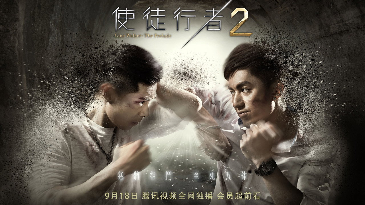 Line Walker backdrop