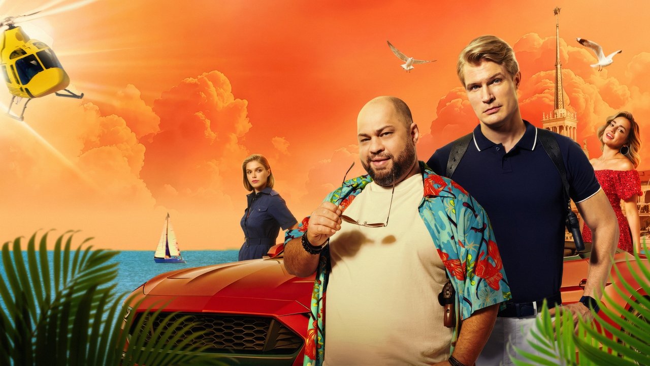 Солнце, море, два ствола backdrop