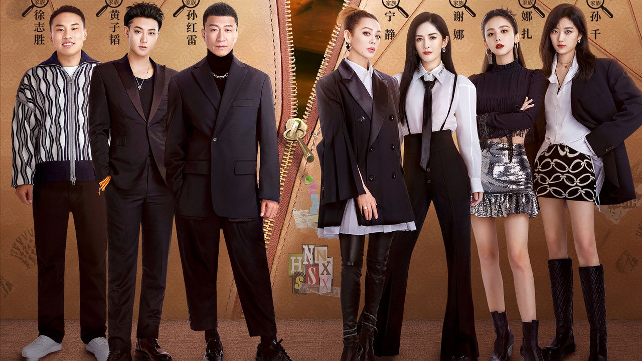 The Detectives' Adventures backdrop