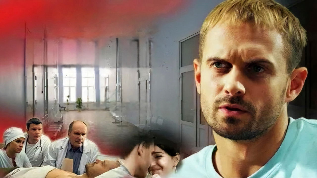 Пропавший без вести backdrop