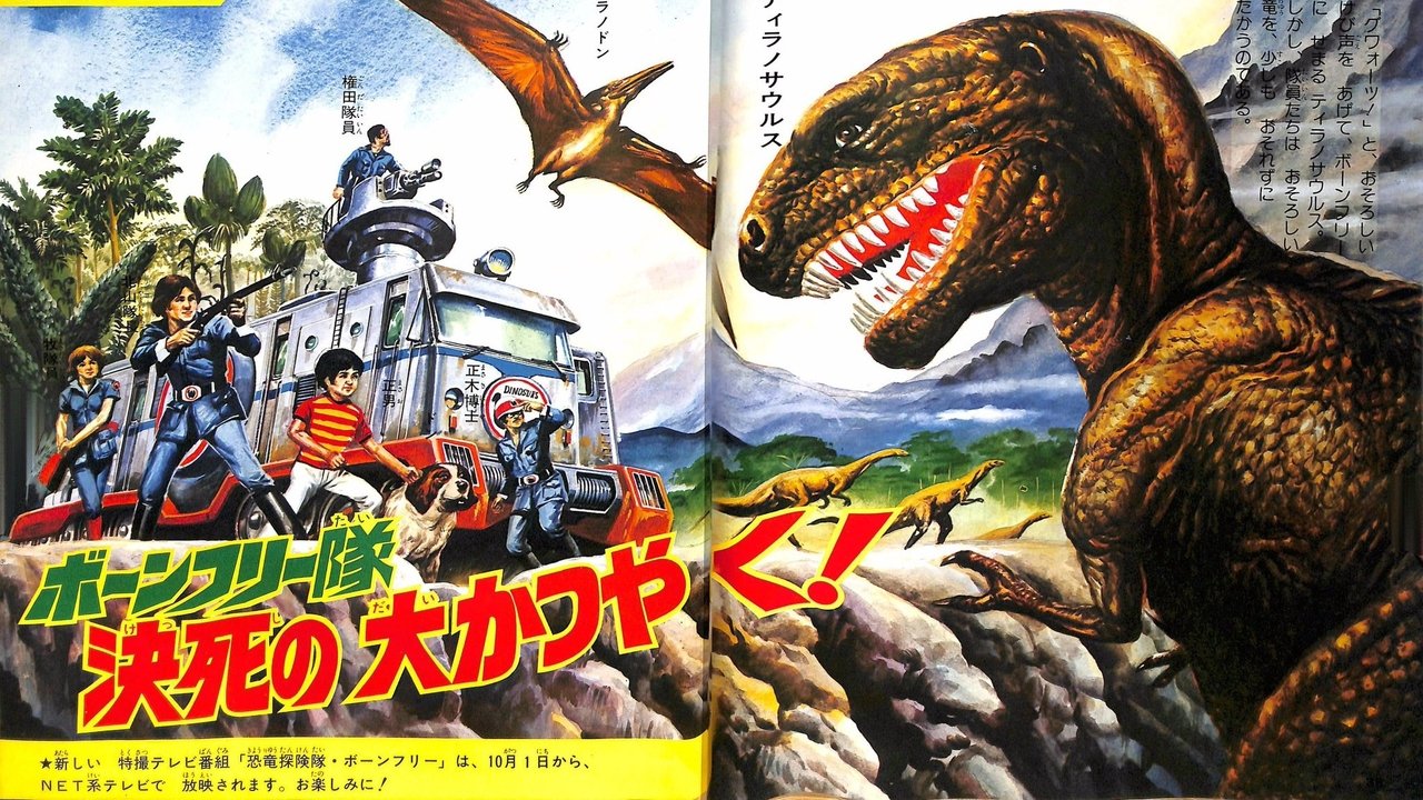 Dinosaur Expedition Born Free backdrop