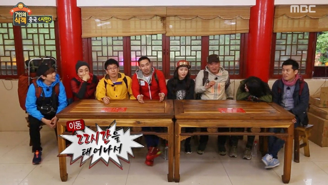 7인의 식객 backdrop