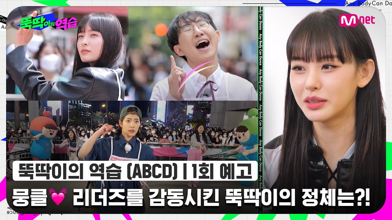 Any Body Can Dance backdrop