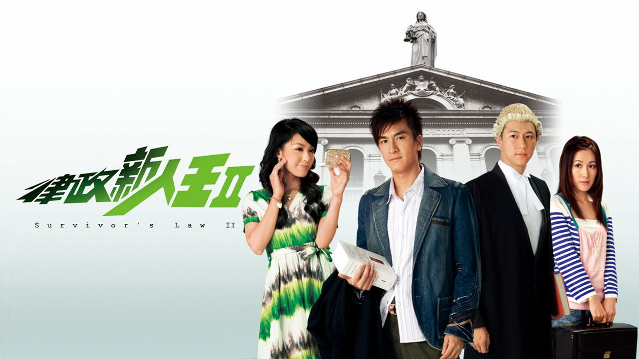 Survivor's Law II backdrop