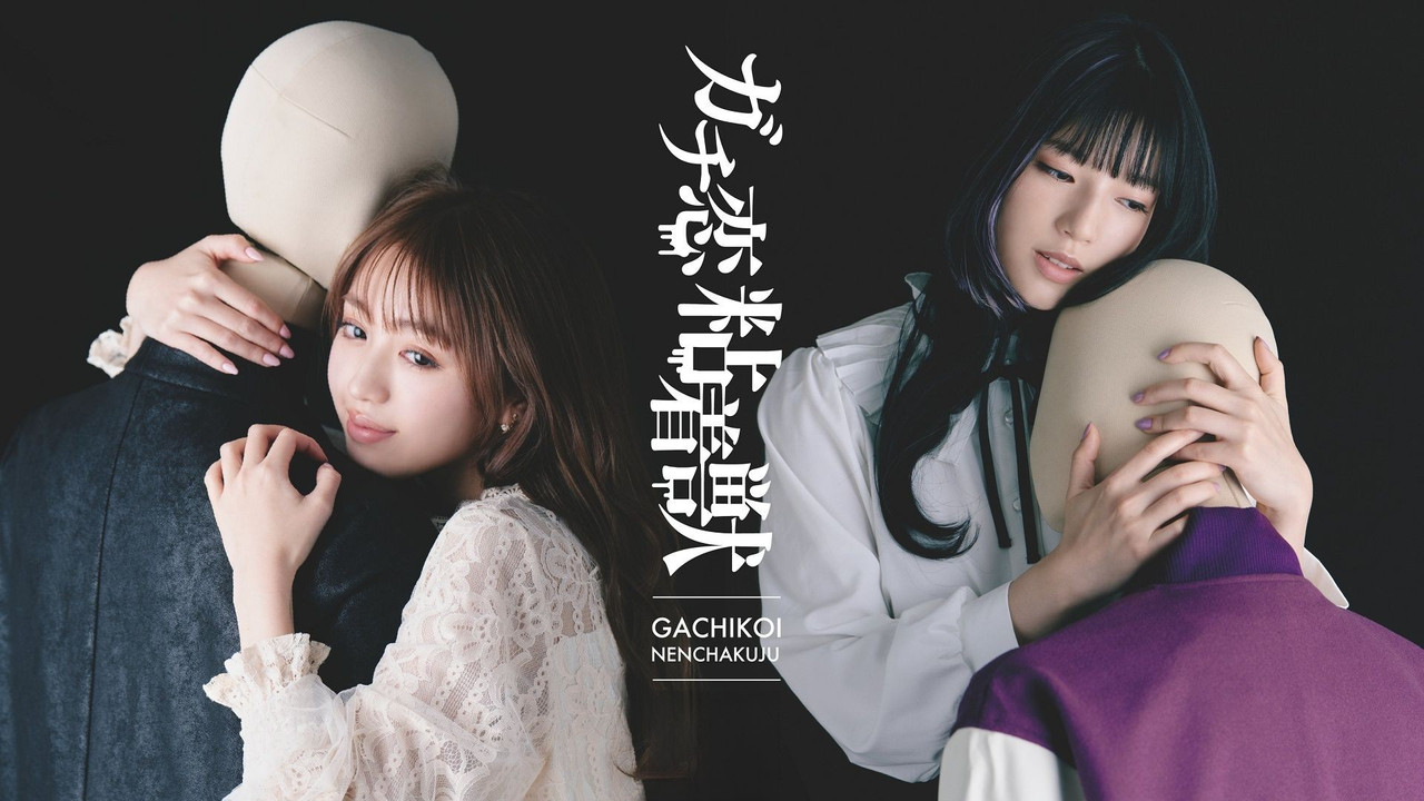 My Fave Is Mine backdrop