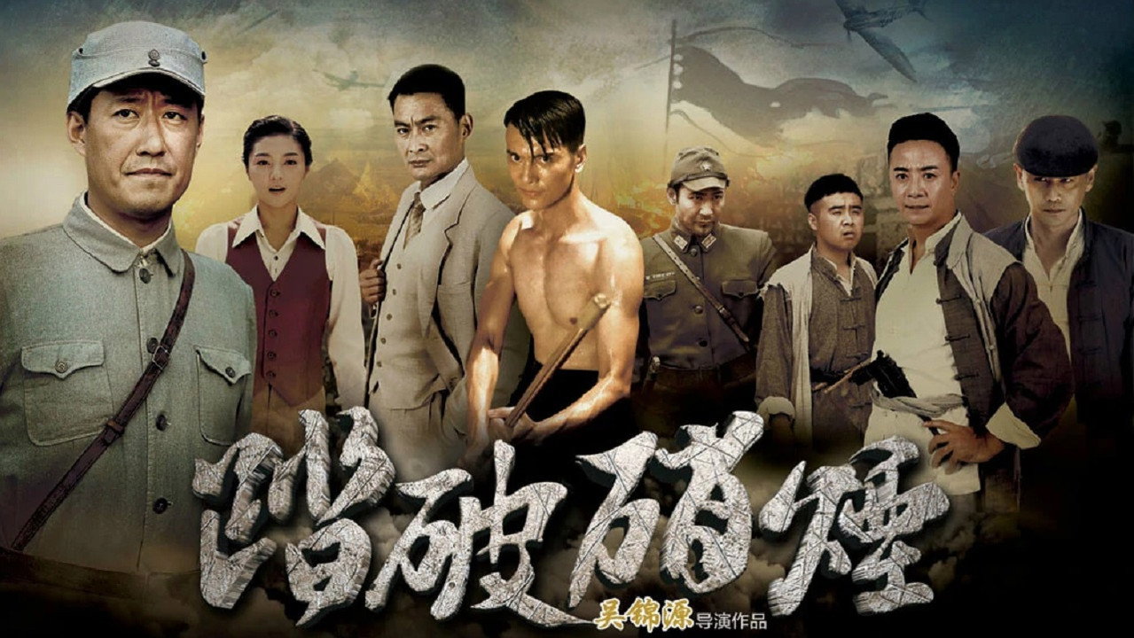 Through the Smoke backdrop