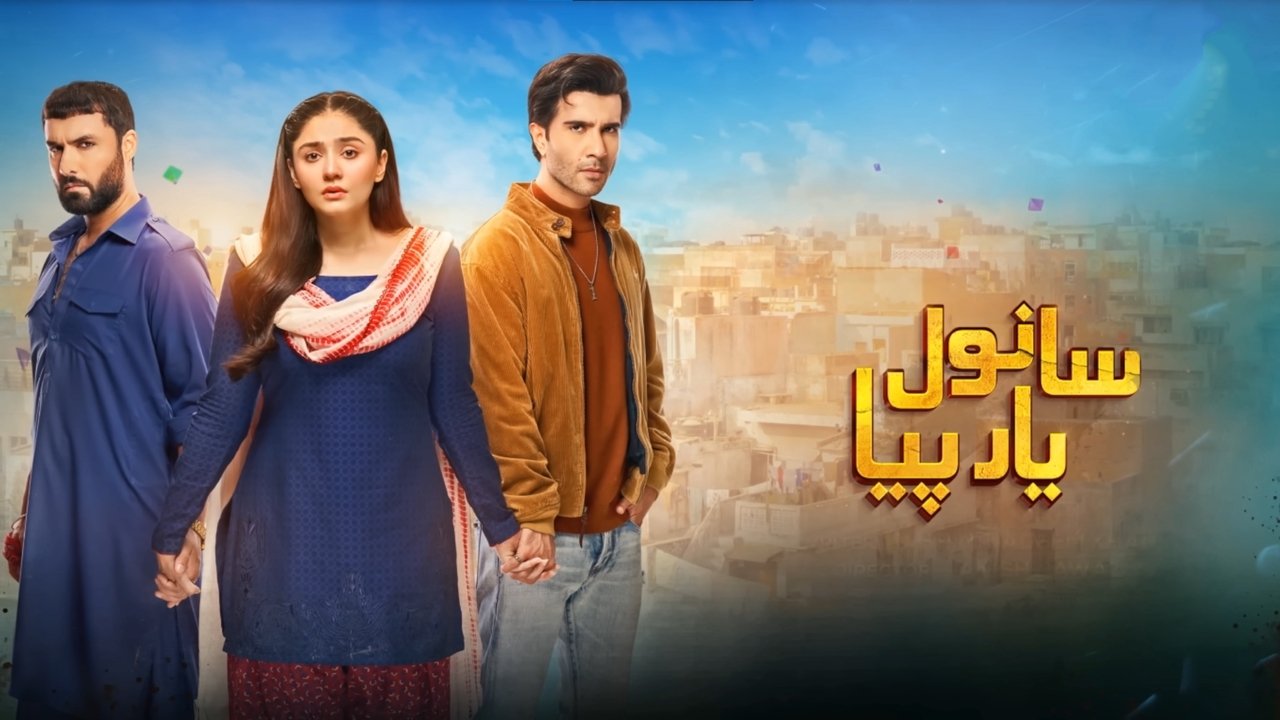 Sanwal Yaar Piya backdrop