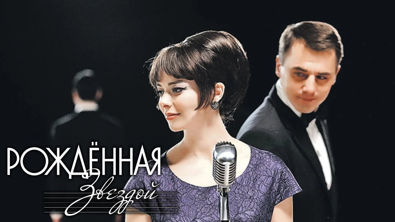 Рождённая звездой backdrop