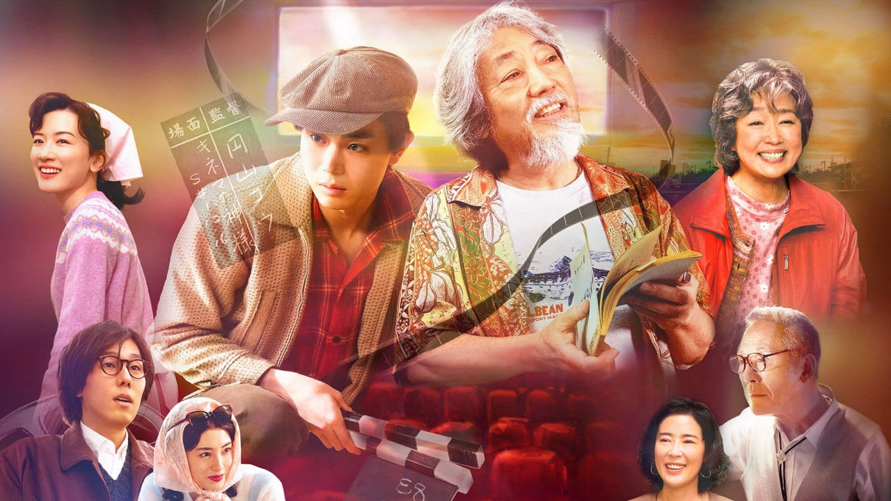 It's a Flickering Life backdrop