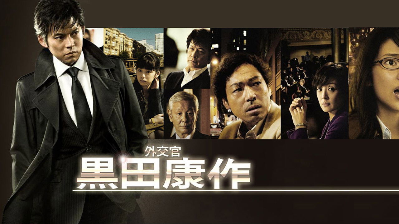 The Diplomat Kosaku Kuroda backdrop