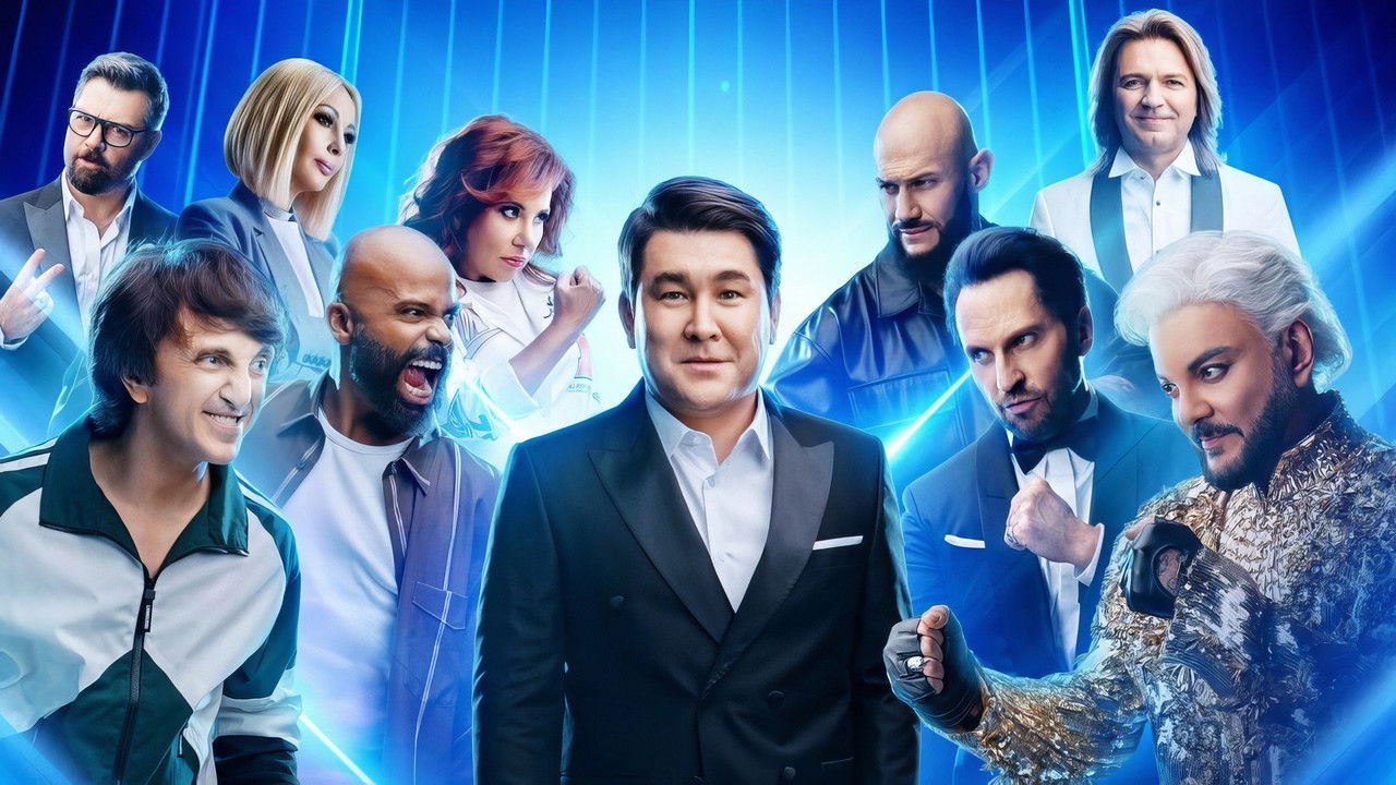 Звёзды backdrop