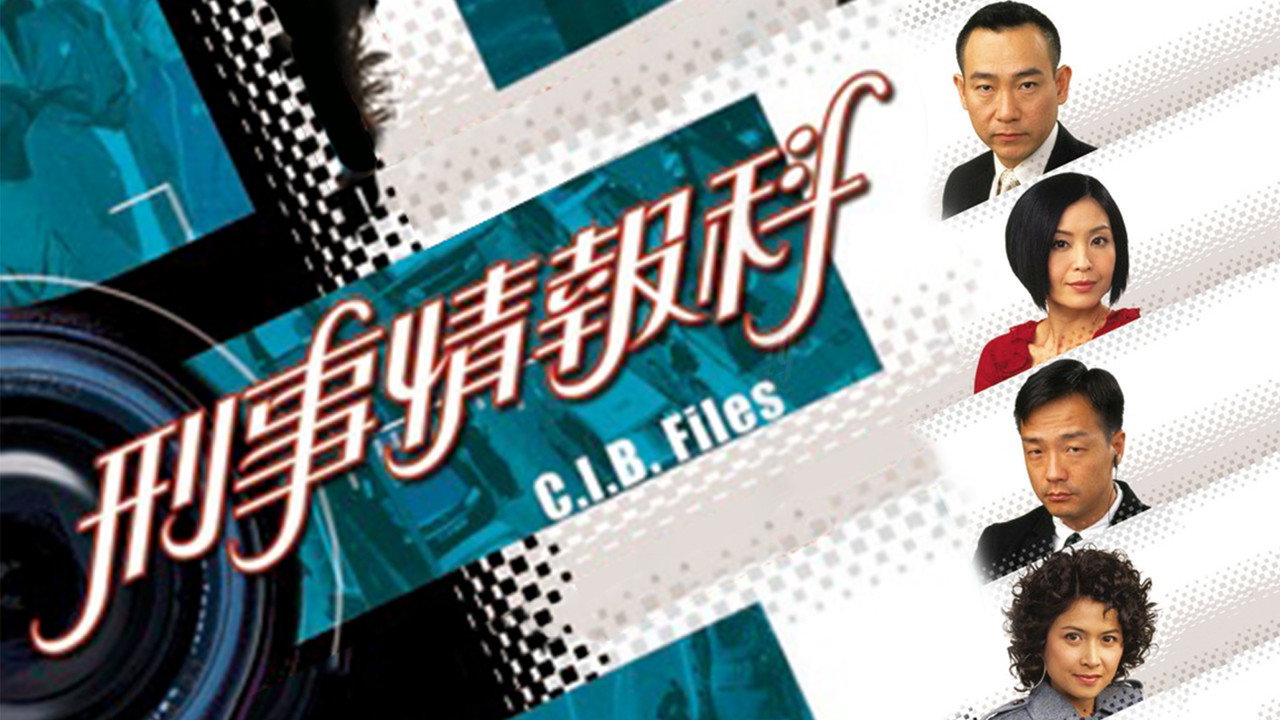 C.I.B. Files backdrop