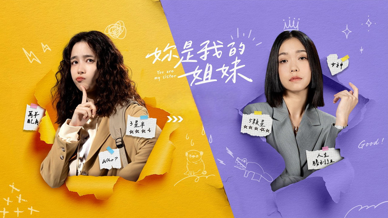 You Are My Sister backdrop