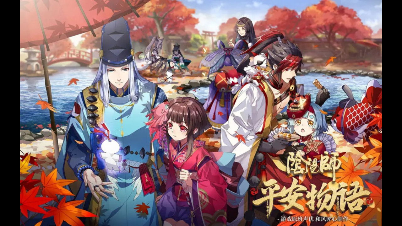 Onmyouji: Heian Monogatari backdrop