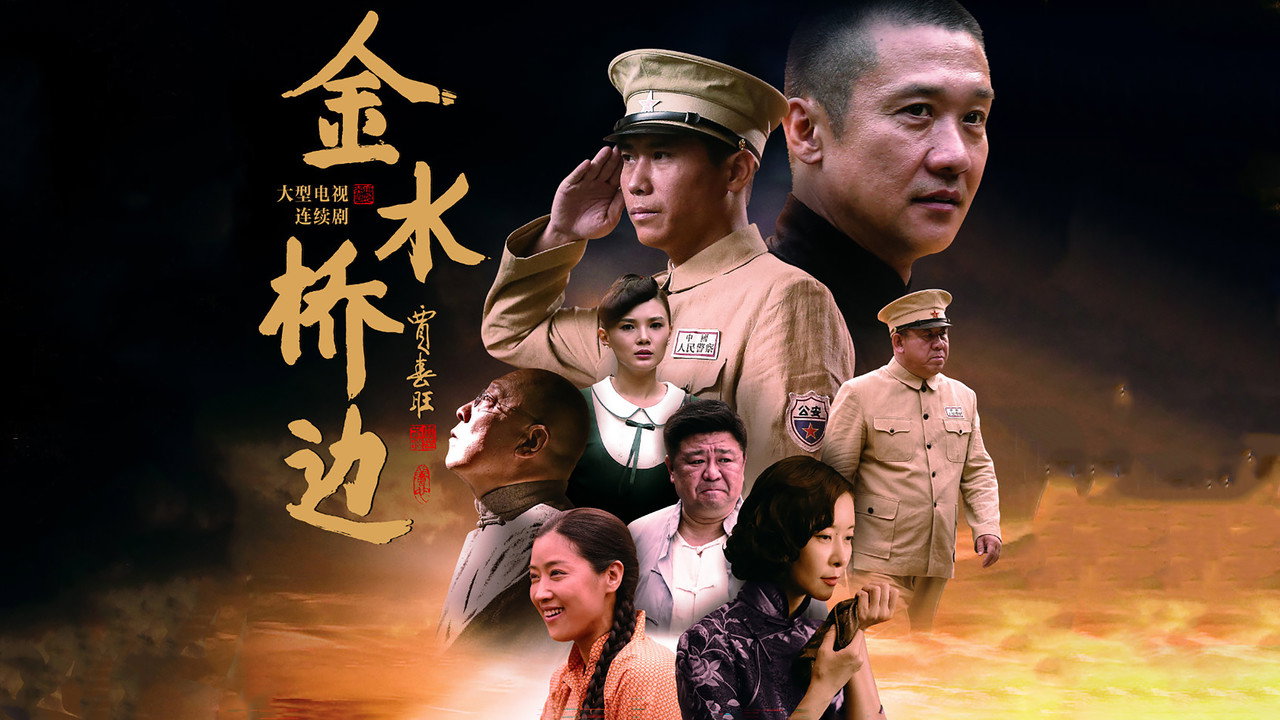 The Golden Water Bridge backdrop