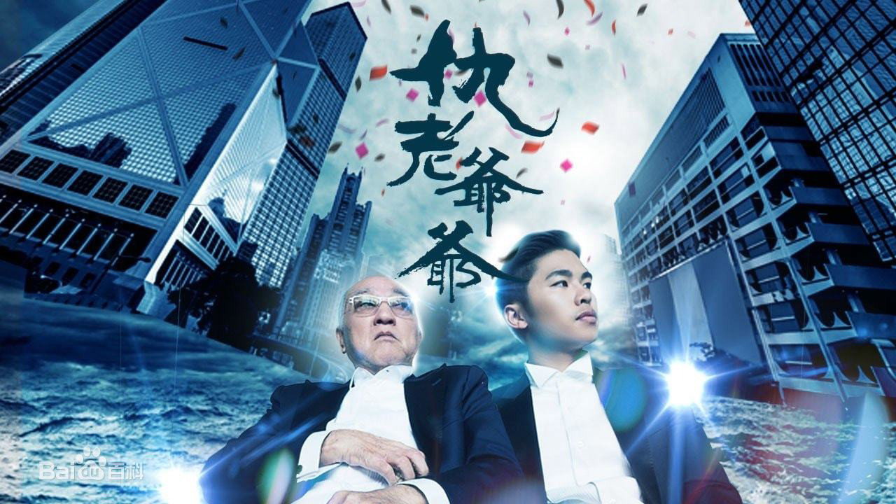 Haters Gonna Stay backdrop