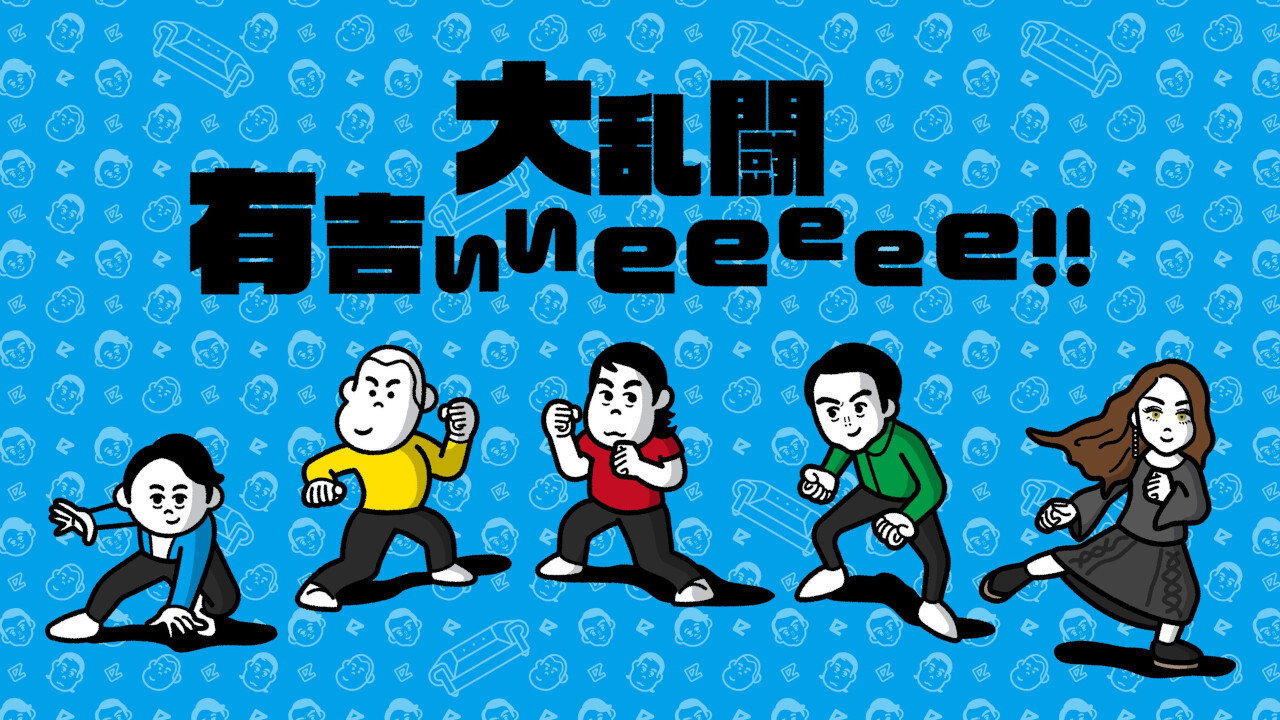 Ariyoshieeeee! backdrop