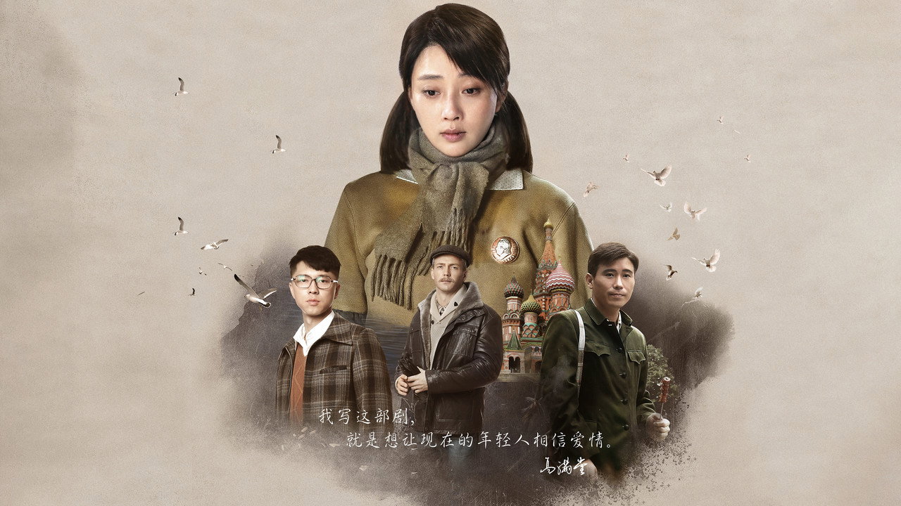 Frontier of Love backdrop