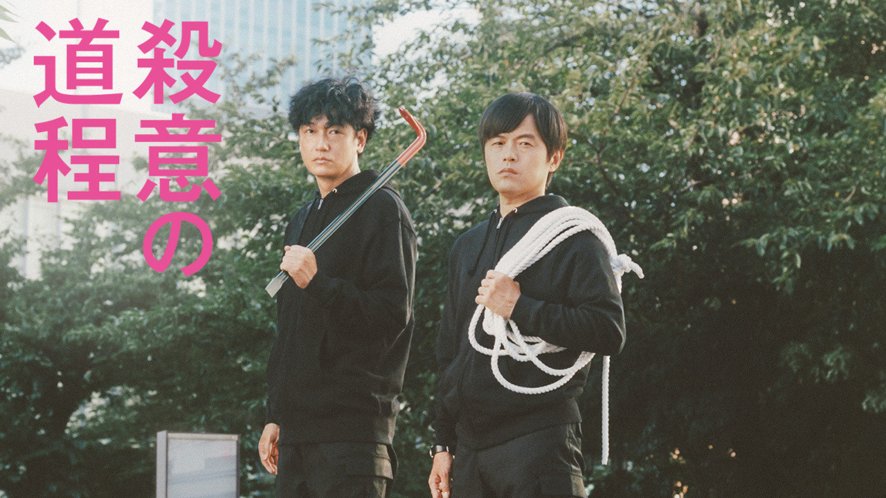 The Road to Murder backdrop