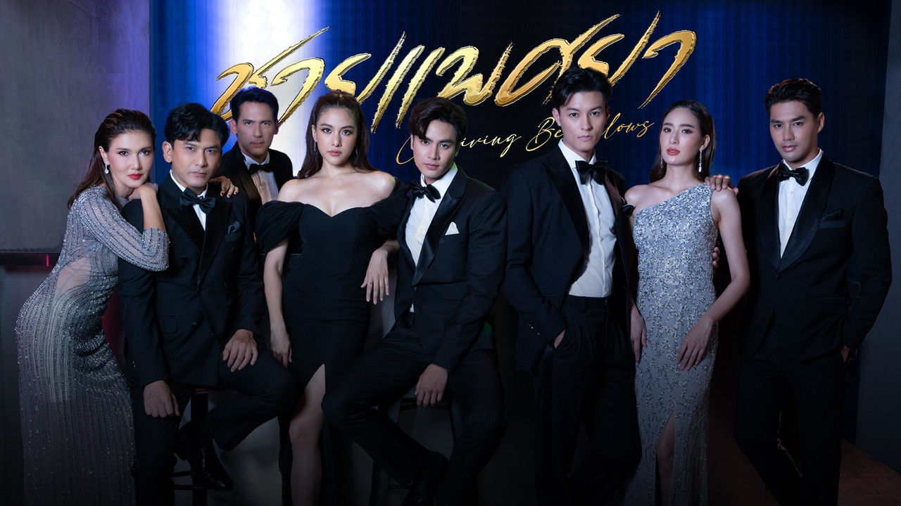 Conniving Bedfellows backdrop