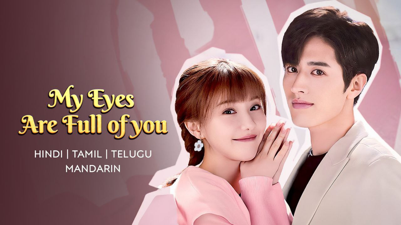 My Eyes Are Full of You backdrop