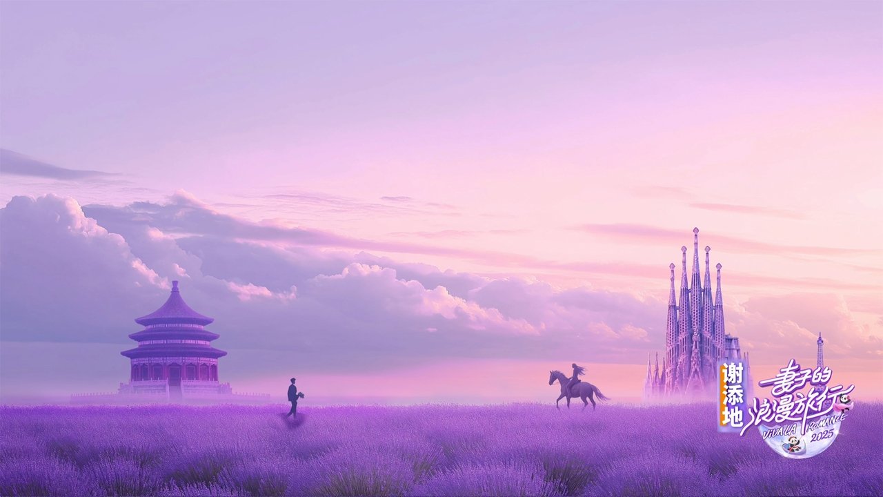 Viva La Romance backdrop