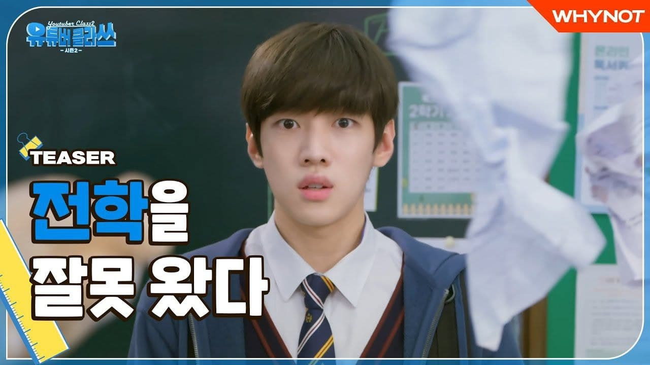 Youtuber Class 2 backdrop