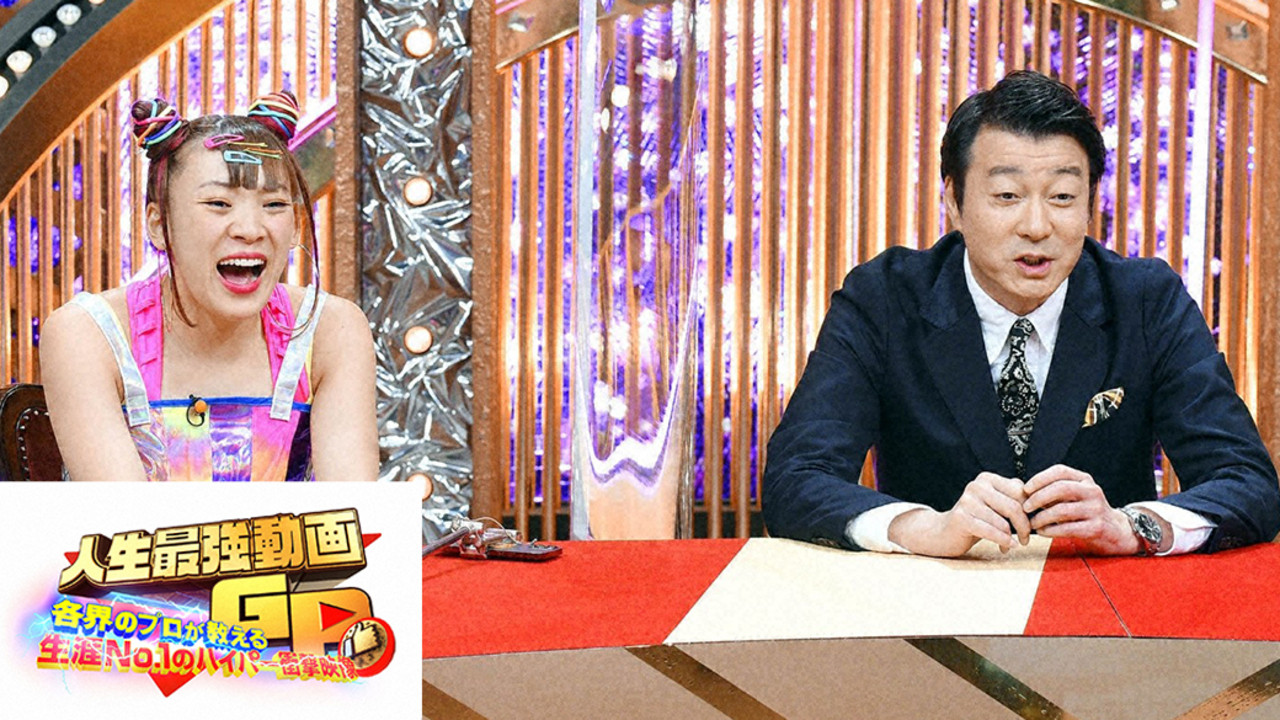 最強衝撃映像〇〇連発 backdrop