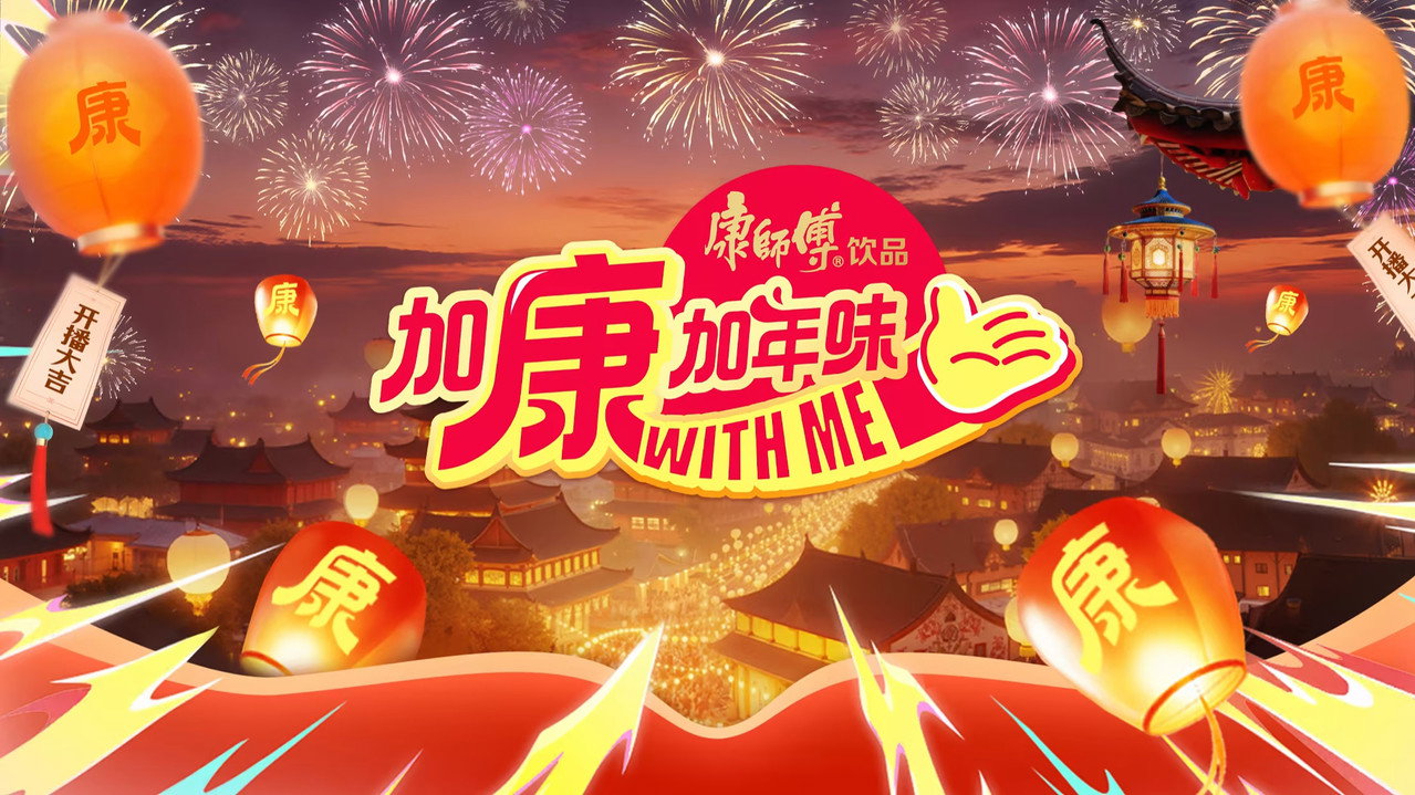 The Good of China backdrop