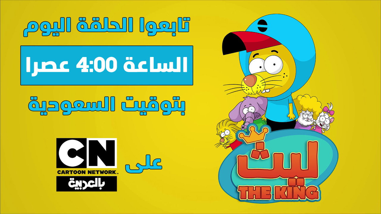 King Shakir backdrop