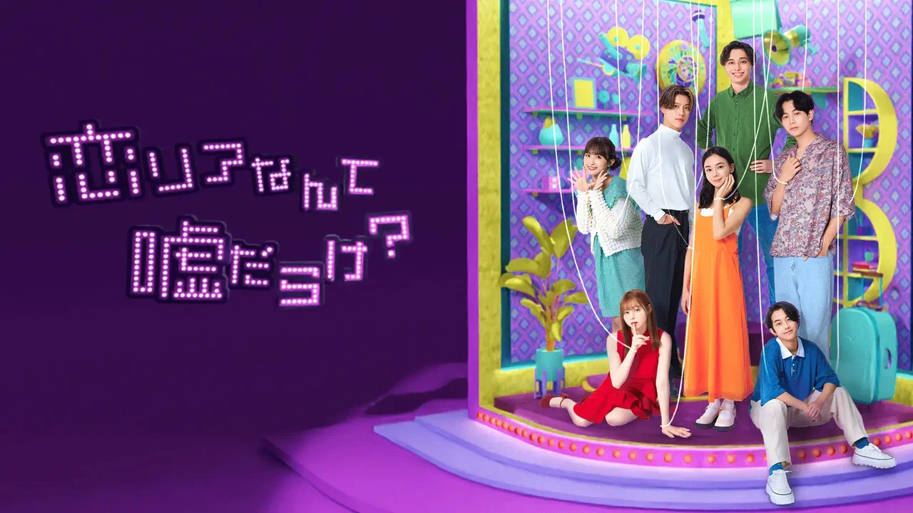 Is Love Reality Full of Lies? backdrop