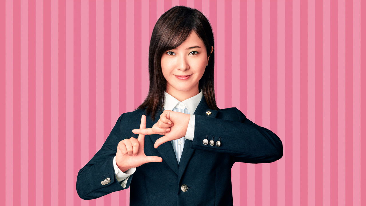 Ms. Justice backdrop