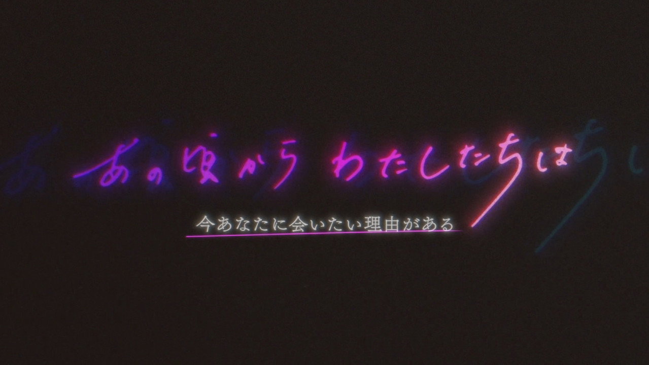 Anokoro Kara Watashi-tachi wa backdrop