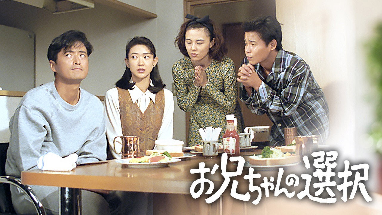 Onichan no Sentaku backdrop