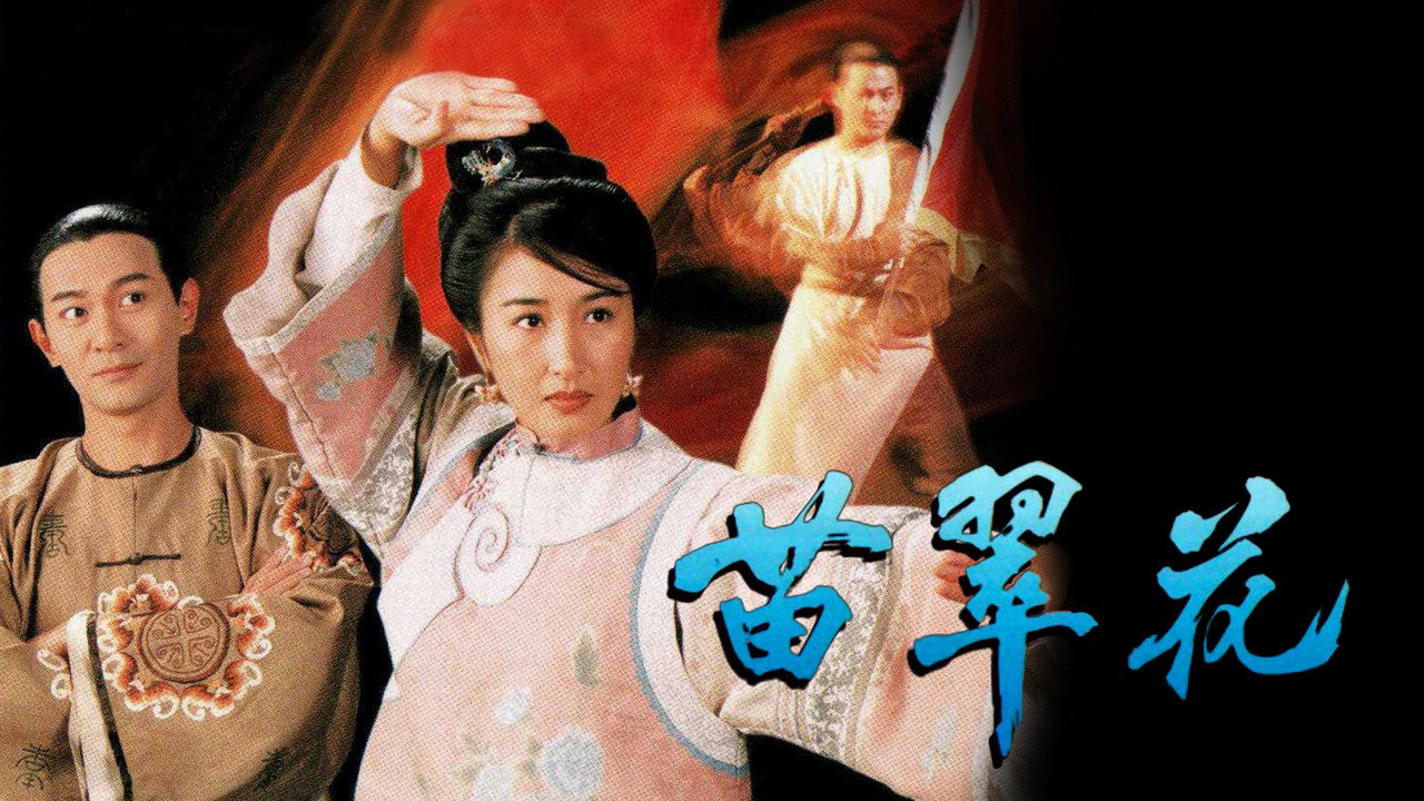 Lady Flower Fist backdrop