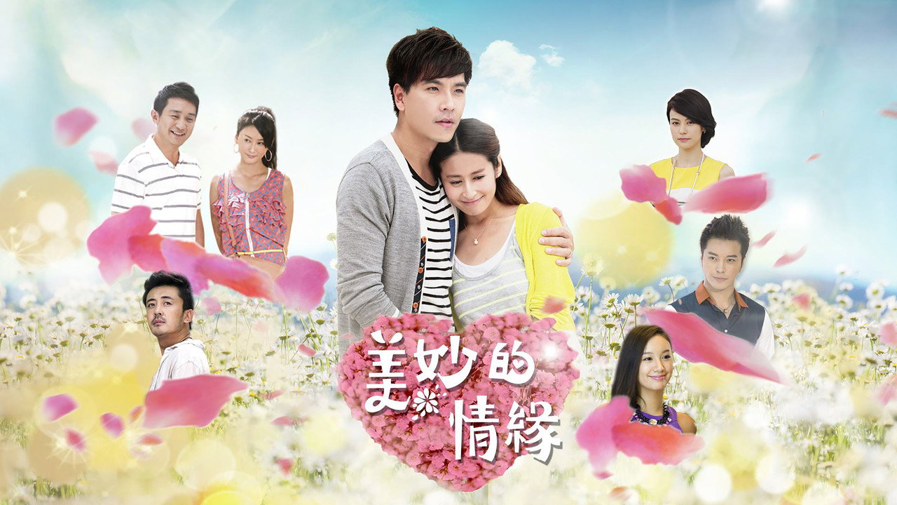 美妙的奇遇情缘 backdrop