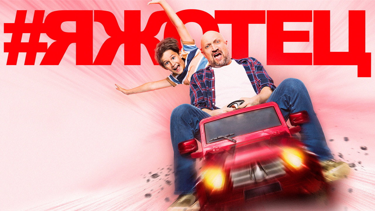 #Яжотец backdrop