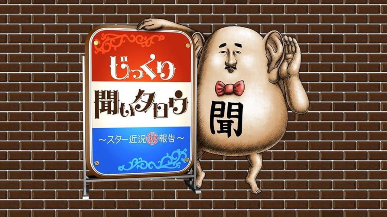 Yoso de iwantoite backdrop