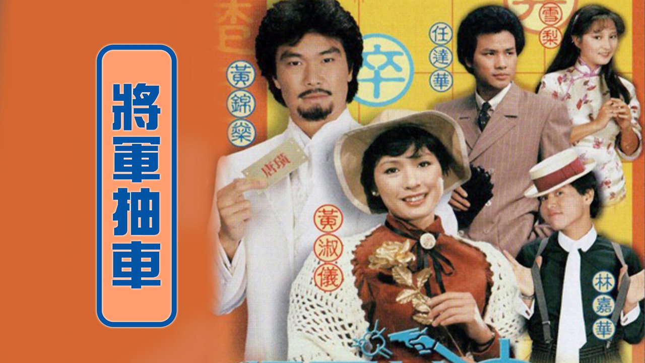 The Checkmate backdrop