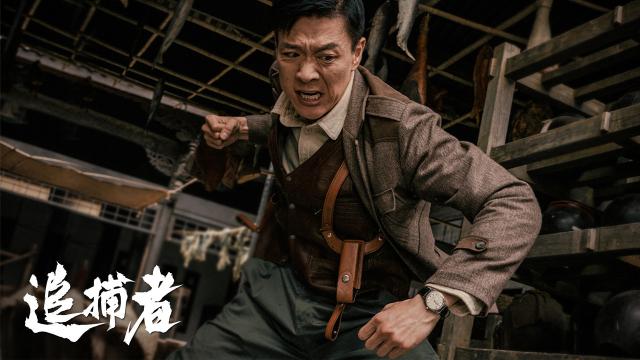 Zhui Bu Zhe backdrop