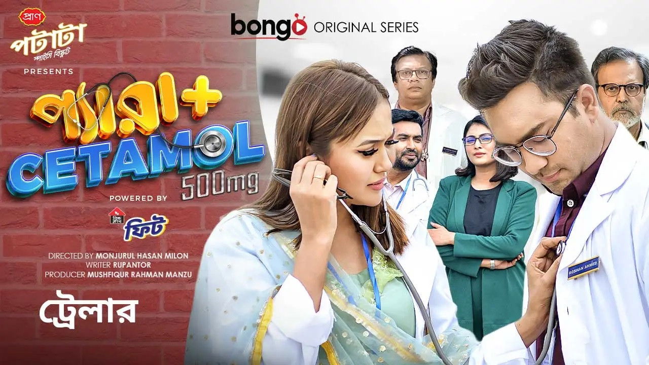 Paracetamol 500mg backdrop