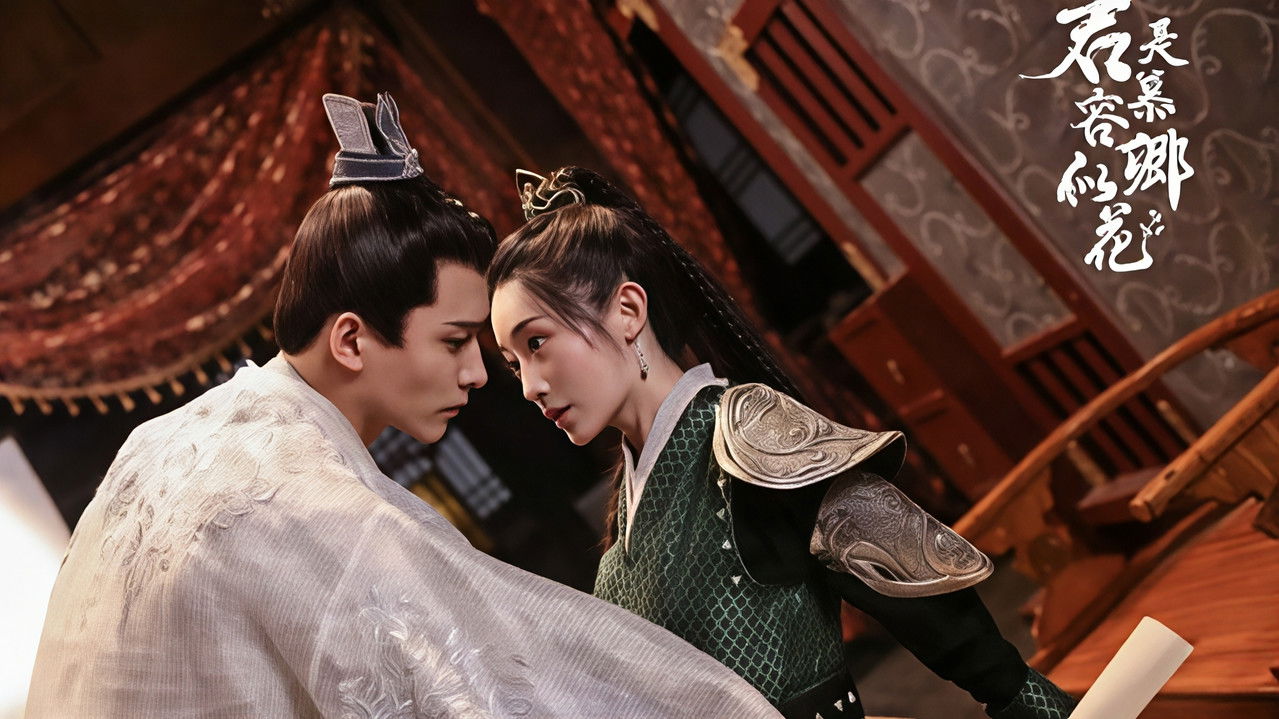 君是慕容卿似花 backdrop