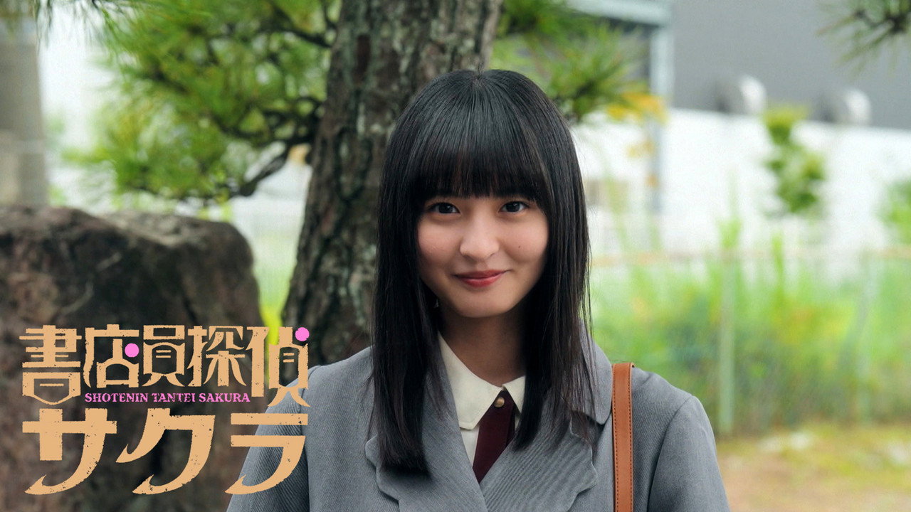 Bookseller Detective Sakura backdrop