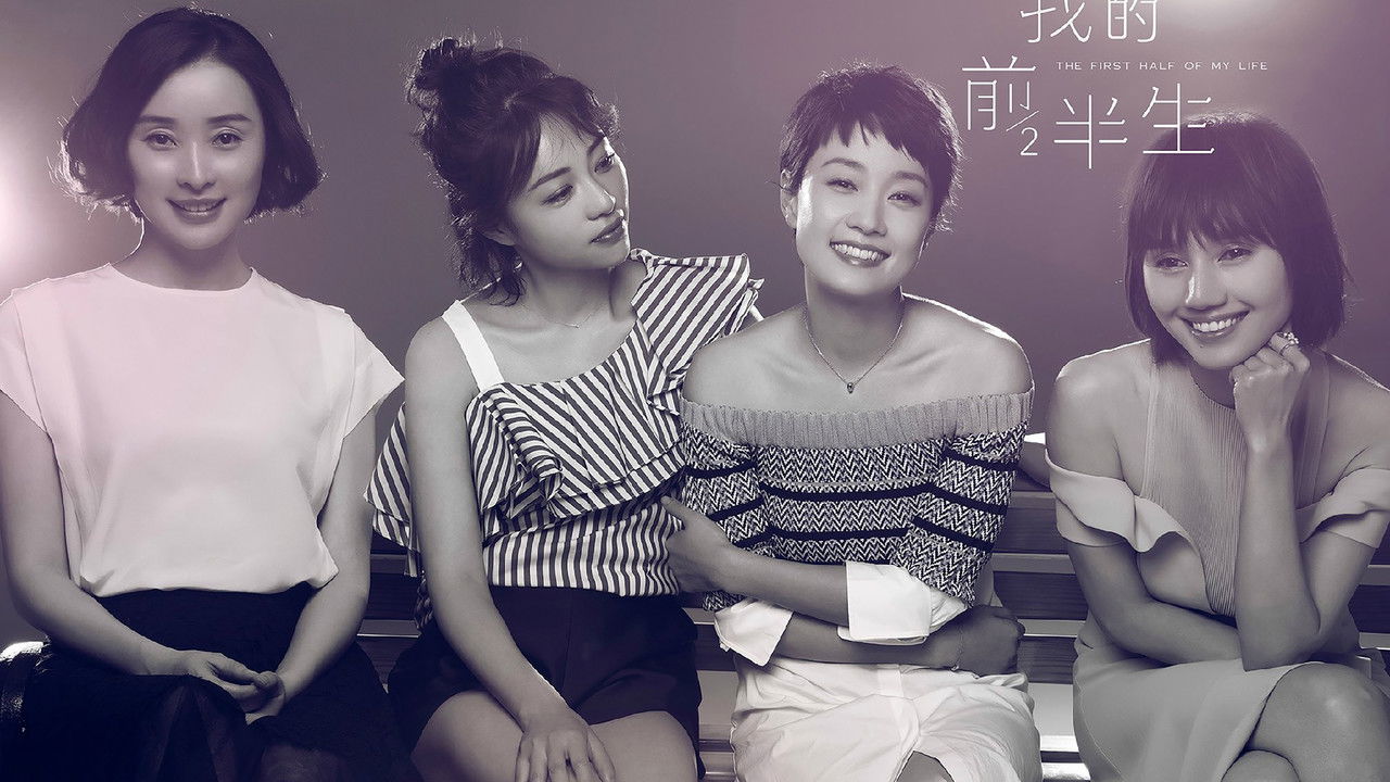 The First Half of My Life backdrop