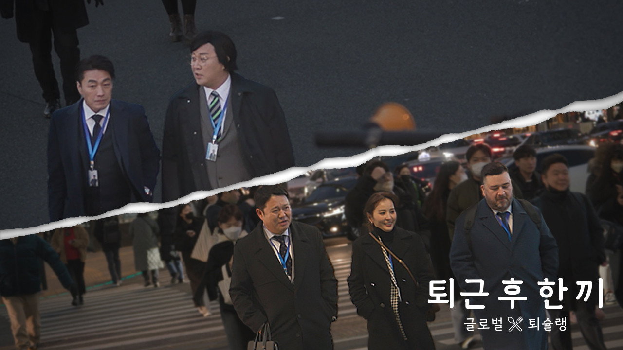 Meal After Work backdrop