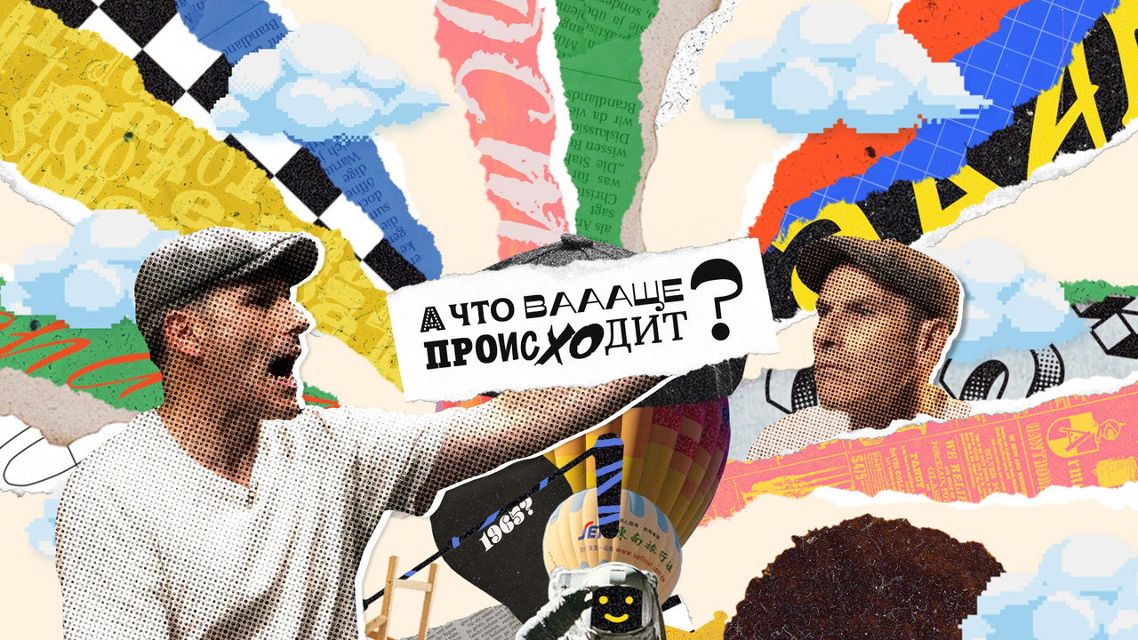 А что ваааще происходит? backdrop