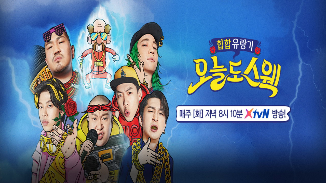 Today too, Swag backdrop