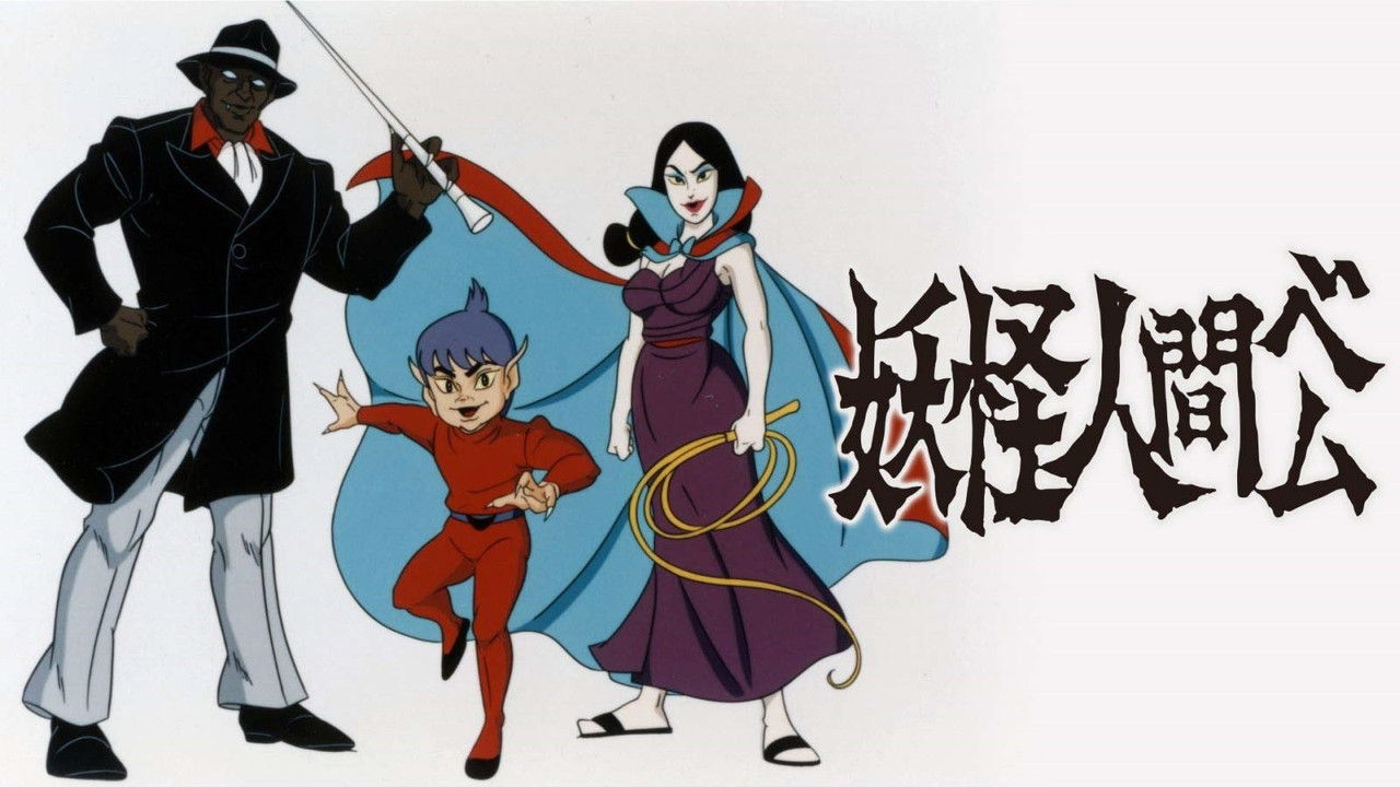 Humanoid Monster Bem backdrop