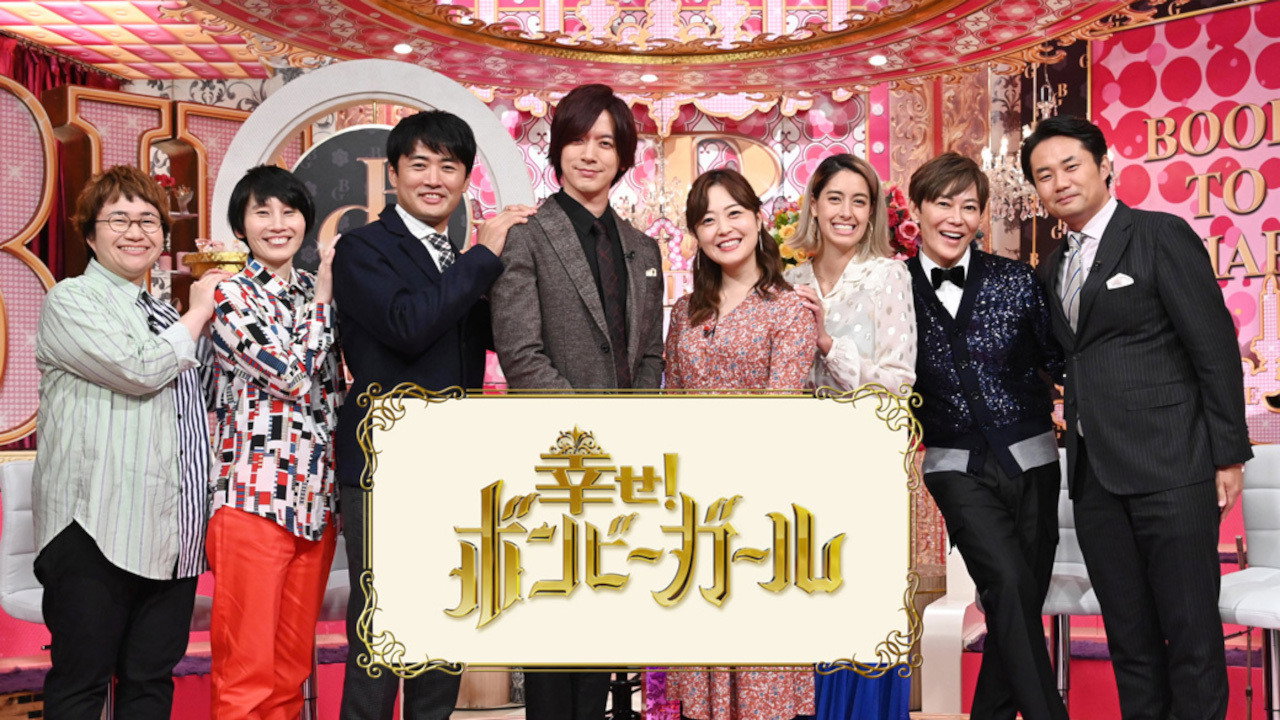 Shiawase! Bonbi Girl backdrop