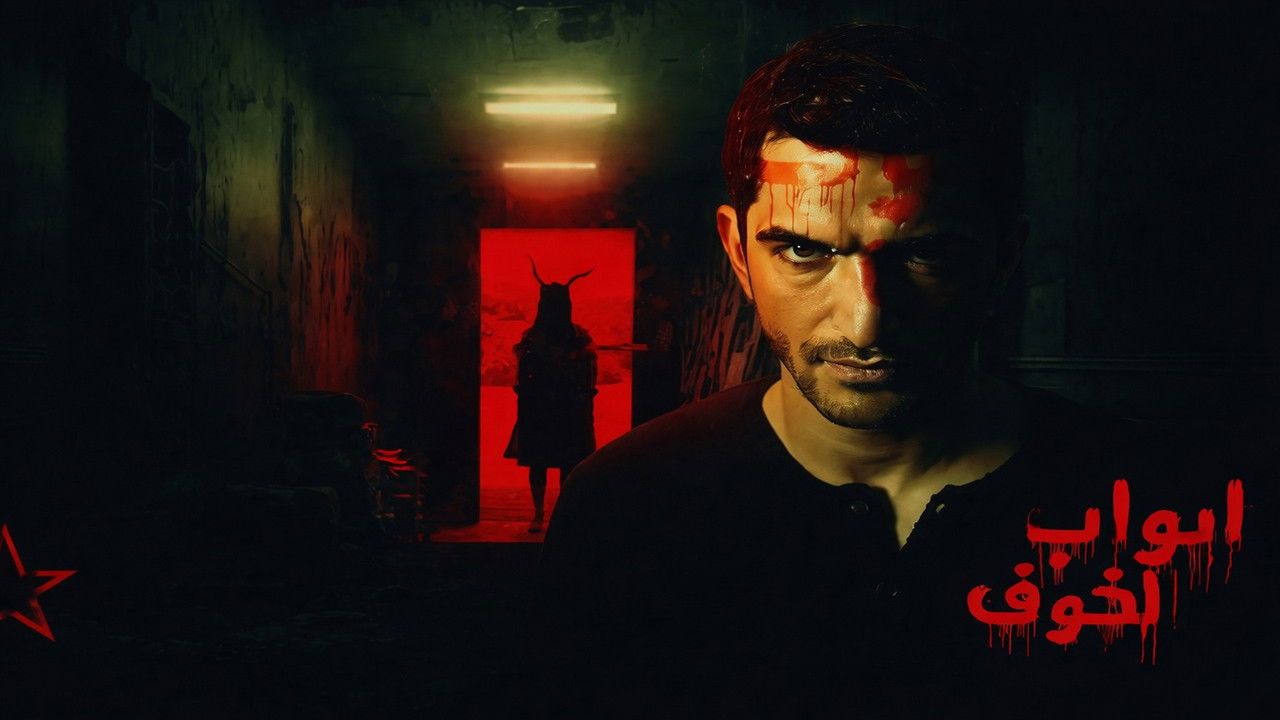 Doors of Fear backdrop